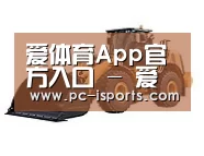 爱体育App第三系列