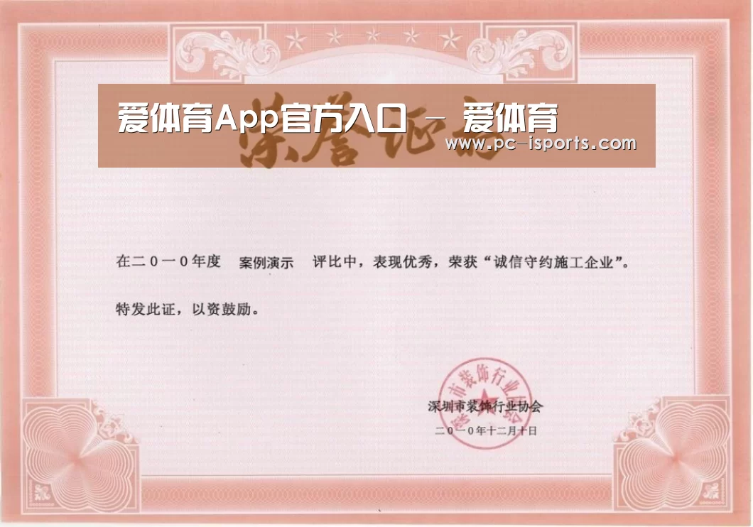 荣誉证书二(图1)