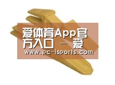 配件三