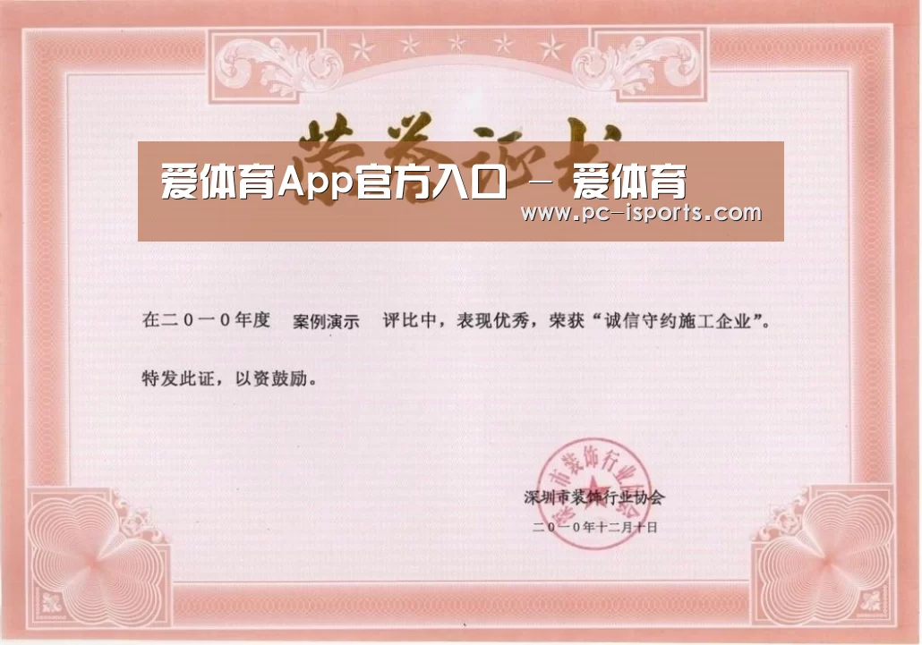 荣誉证书二