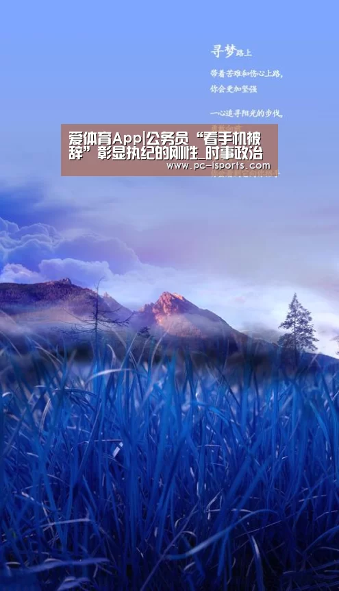 爱体育App